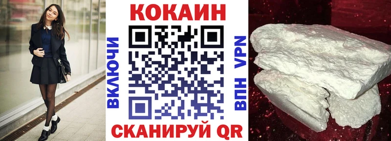 Cocaine VHQ  Купить закладки  Мамадыш 