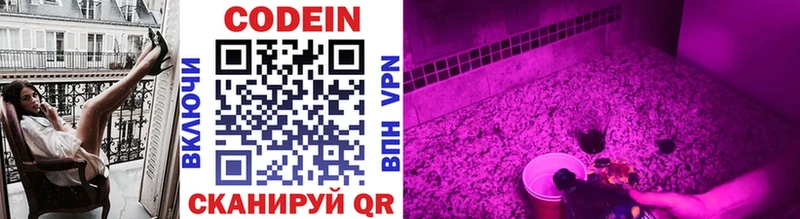 Кодеиновый сироп Lean Purple Drank Мамадыш