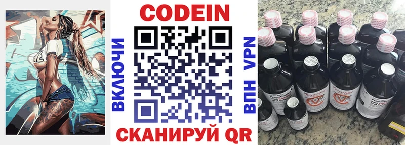 Купить где  Мамадыш  Кодеин Purple Drank 
