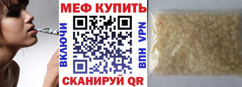 Купить закладки  Мамадыш  МЕФ мяу мяу 